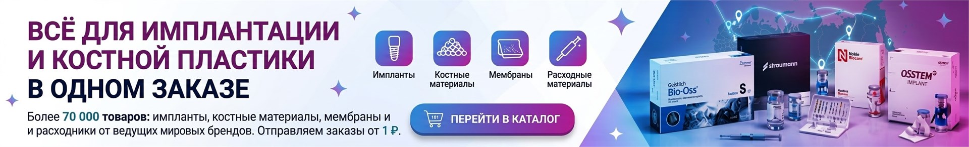 https://primemedical.market/categories/implantatsionnye-sistemy