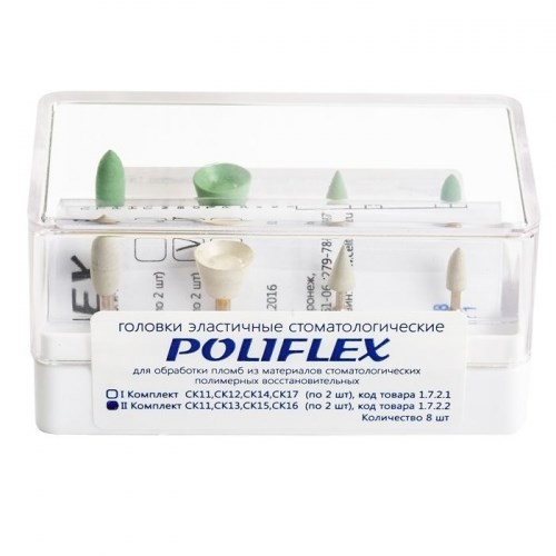 "Резинки для композитов Целит POLIFLEX"" №2 - Набор 8 шт." 00000910114 - фото 322480