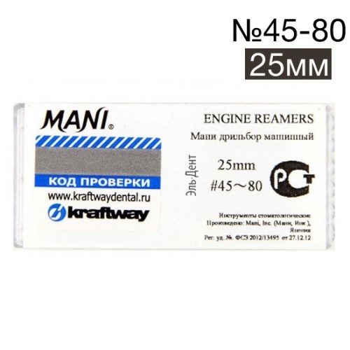 Engine reamers №45-80 - 25мм (6 шт.), MANI 0001913635 - фото 329946