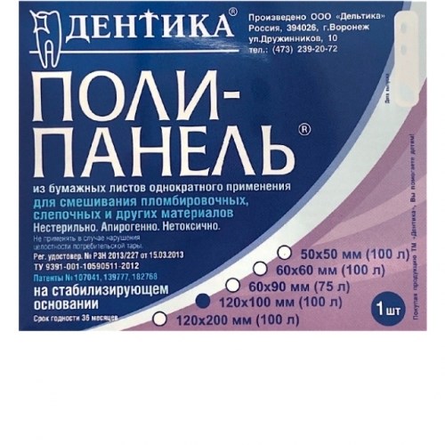 Поли-панел (120х100мм) 100шт., Дельтика (Россия) 00000000580 - фото 332978