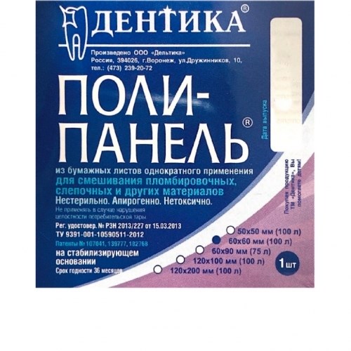 Поли-панель (60х60мм) 100шт., Дельтика (Россия) 00000000582 - фото 332980