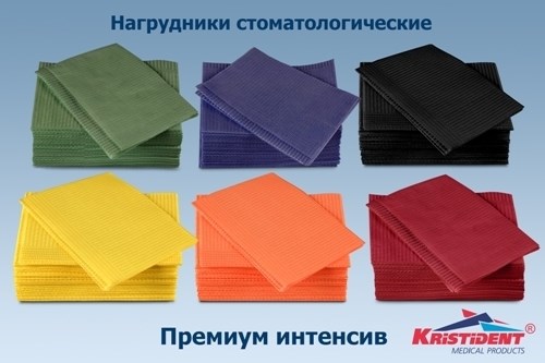 Салфетки нагрудные Премиум Интенсив (2 сл, Лимонные, 500 шт), Кристидент 1231911237 - фото 333688