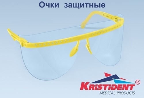 "Очки КРИСТИДЕНТ"",  цвет Желтый (1 оправа и 5 сменных щитков для глаз)" 1231912496 - фото 333830
