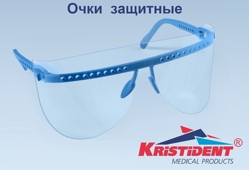 "Очки КРИСТИДЕНТ"", цвет Голубой (1 оправа и 5 сменных щитков для глаз)" 1231912495 - фото 333840