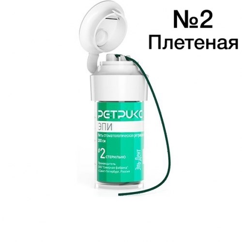 Нить ретракционная плетеная РЕТРИКС Эпи (эпинефрин) 2, 280см, Россия 0001916213 - фото 334622