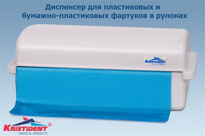 Диспенсер для фартуков и чехлов подголовника кресла, цвет белый. st581482 - фото 343086