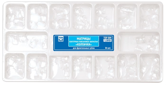 "Матрицы 1.910 контурные лавсановые закрытые колпачки"" для фронтальных зубов (64 шт) (ТОР ВМ)" 1.910 - фото 343123