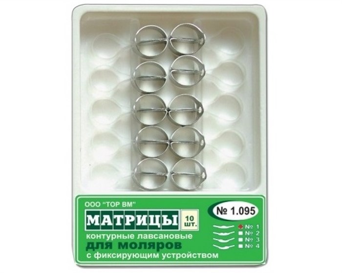 "Матрицы контурные, лавсановые, с фиксирующим устройством, для моляров форма 2 ""ТОР ВМ""1.095(2) Матрицы контурные лавсановые с фиксирующим устройством для моляров,форма 2, ТОР ВМ (Россия)" 1.095(2) - фото 343136