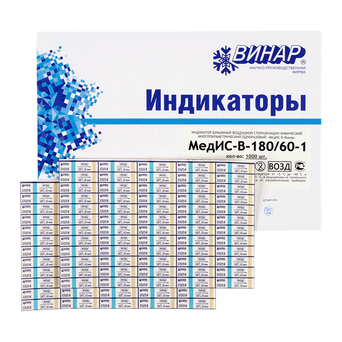 Индикатор МедИС-В-180/60-1 контроля воздушной стерилизации, 4 класс, режим для воздушной стерилизации снаружи  (1000 шт),  без журнала st247550 - фото 343397