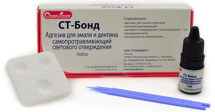 СТ-Бонд Адгезив светового отверждения для эмали и дентина, 5 мл 096 - фото 343464