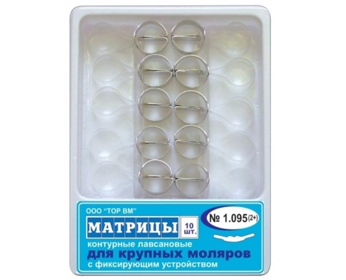 "Матрицы контурные лавсановые с фик.устройством для крупных моляров формы 2 ""ТОР ВМ""1.095(2+) Матрицы контурные, лавсановые, с фиксирующим устройством, для крупных моляров (формы 2), ТОР ВМ (Россия)" 1.095(2+) - фото 345464