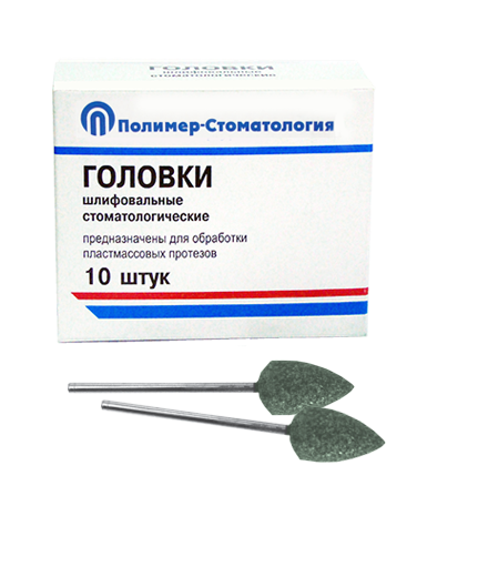 Головки прямые ГСв-12,5 для пластмассовых протезов (10 шт.) ГСв-12-5 - фото 348973