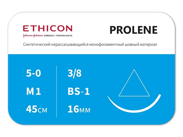 Шовный материал PROLENE (Пролен) 5/0, игла режущая 16 мм, окружность 3/8, нить 45 см синяя 12 шт/упак W527 - фото 354323