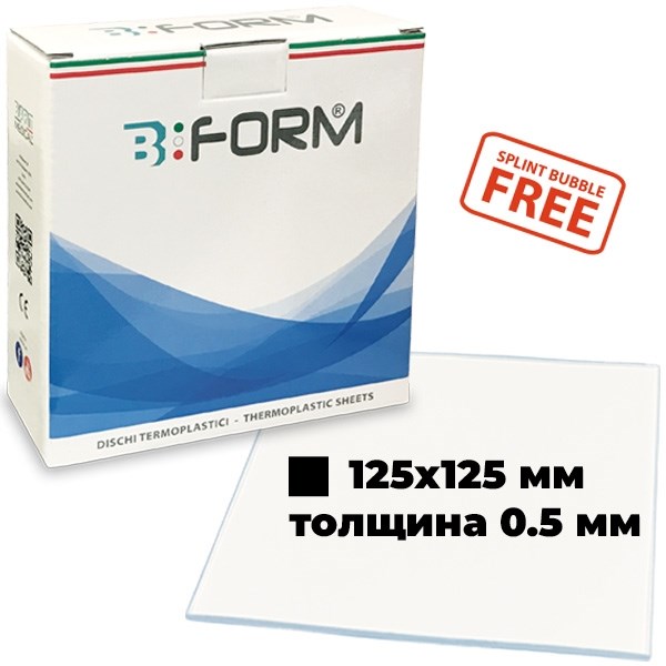 Пластины Splint для изготовления капп и ортодонтических шин квадратные 125х125 мм, толщина 0,5 мм, 25 шт/уп, твердые EOS.1828 - фото 371410