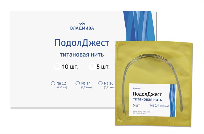 ПОДОЛДЖЕСТ титановая нить/№14/10 шт 00000076407 - фото 375294