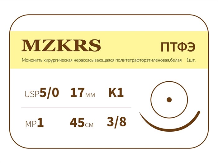 ПТФЭ - хирургическая нить политетрафторэтиленовая1738К-Premium 5/0 (1) 45 ПТФЭ хирургическая нить политетрафторэтиленовая, MZKRS (Россия) 1738К-Premium-5/0-(1)-45-ПТФЭ - фото 378225