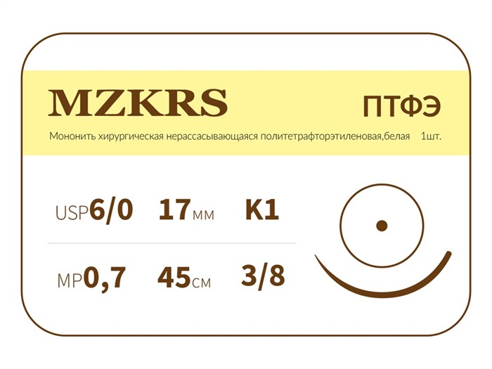 ПТФЭ - хирургическая нить политетрафторэтиленовая1738К-Premium 6/0 (0.7) 45 ПТФЭ хирургическая нить политетрафторэтиленовая, MZKRS (Россия) 1738К-Premium-6/0-(0-7)-45-ПТФЭ - фото 378252