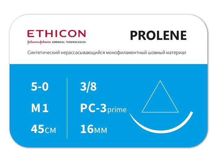 Пролен 5/0, П-режущая, 16мм, 3/8окр, 45см, 24 шт., ETHICON (США) W8006Т - фото 379525