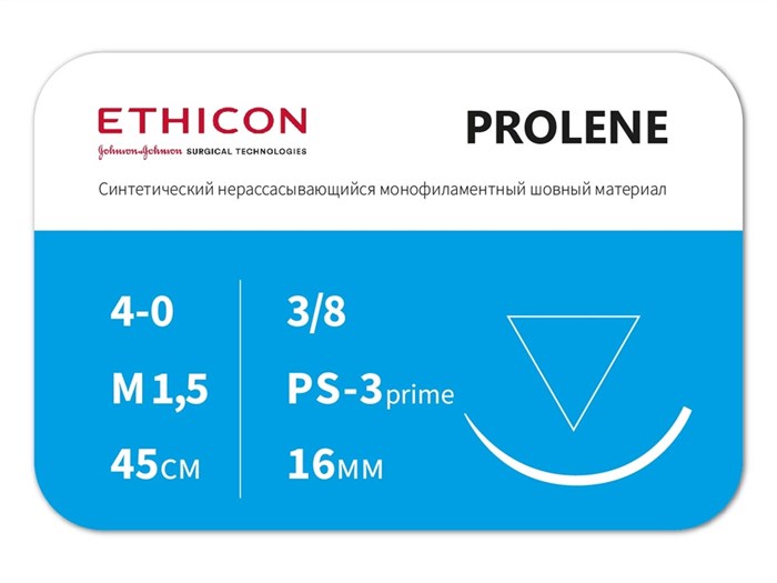 Пролен 4/0, 45 см, Прайм обратно-режущая, 16мм, 3/8, ETHICON (США) W8884T - фото 379540