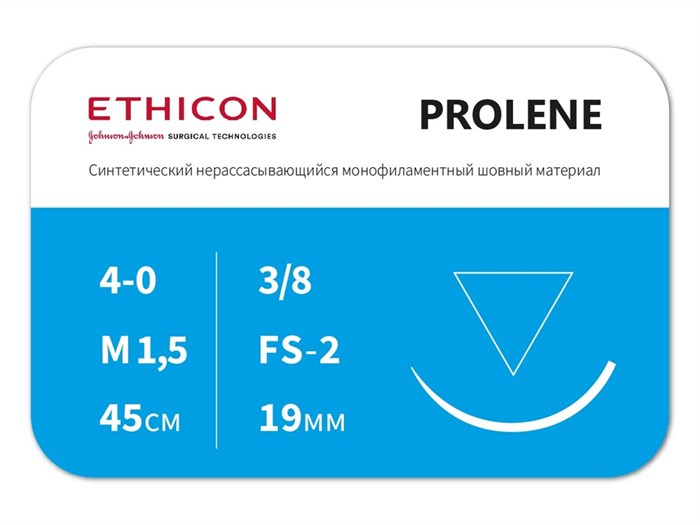W8683 Пролен 4/0, обратно-режущая игла 19 мм, 45 см, 3/8 окр, ETHICON (США) W8683 - фото 379544