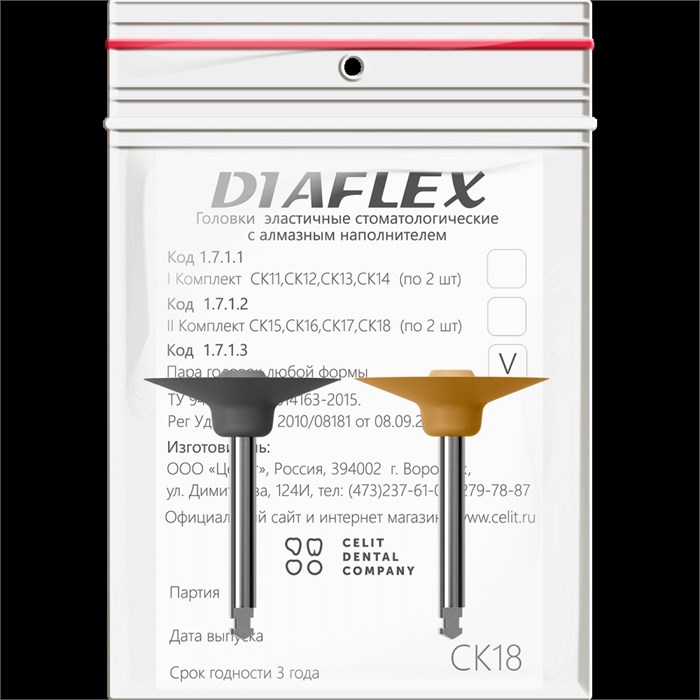 "Головки эластичные стоматологические Diaflex"", модель СК18, комплектность 2 шт" 1713СК18 - фото 410204