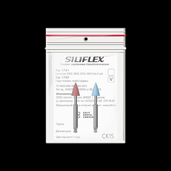 "Головки эластичные стоматологические Siliflex"", модель СК15, комплектность 2 шт" 1752СК15 - фото 410211