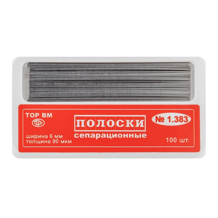 "Полоски сепарационные, 100шт., ТОР ВМ"", 1.383" 1.383(90мкм) - фото 415177