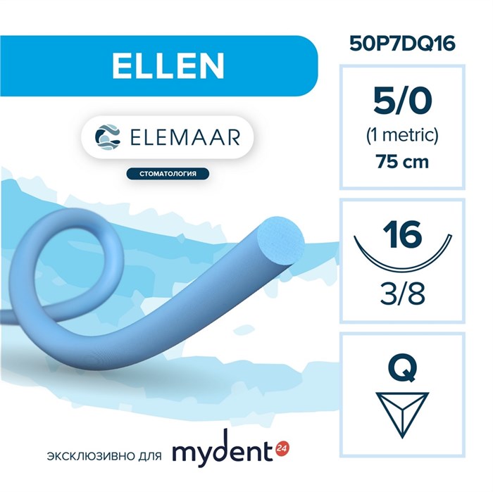 Elemaar ELLEN 5/0 - шовный материал, 75 см, 3/8, 16 мм, обратно-режущая, 12 шт. 50P7DQ16 - фото 415426