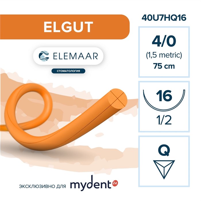 Шовный материал ELGUT 4/0 (12 шт, 75 см, 1/2, 16 мм, обратно-режущая) L40U7HQ16 - фото 415535