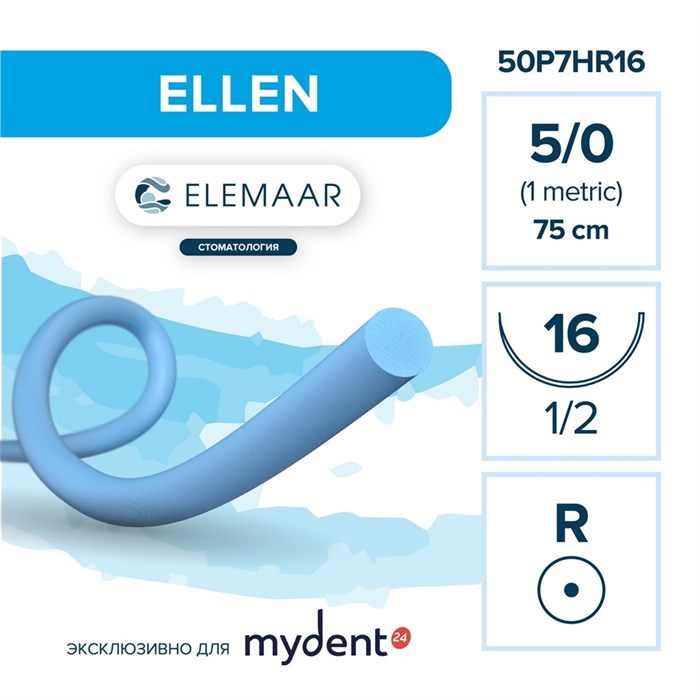 Шовный материал ELLEN 5/0 (12 шт, 75 см, 1/2, 16 мм, колющая) 50P7HR16 - фото 416221