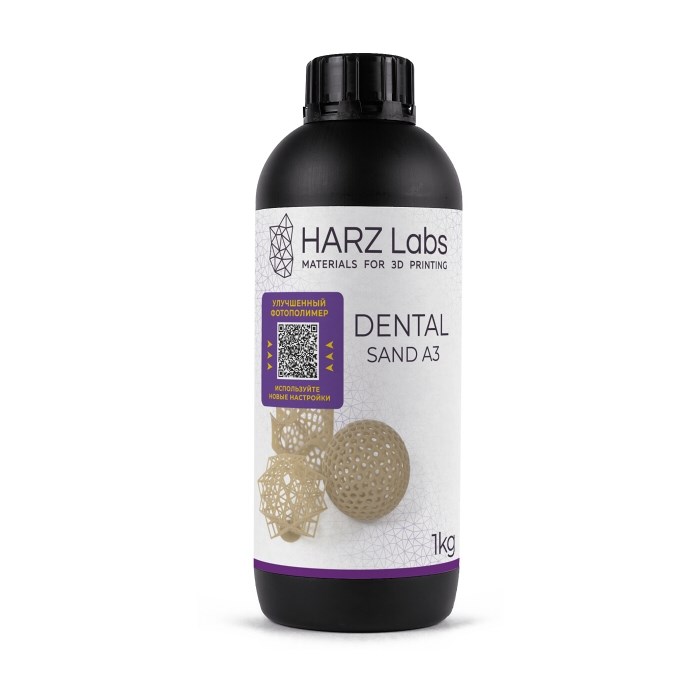 HARZ Labs Dental Sand A3 - фотополимер, цвет бежевый, 1 кг 543 - фото 432511