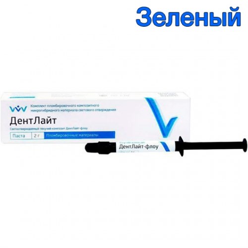 ДентЛайт Флоу ЗЕЛЕНЫЙ (2г)-жидкотекучий композитный материал светового отверждения/ВладМиВа 1231916357 - фото 435071