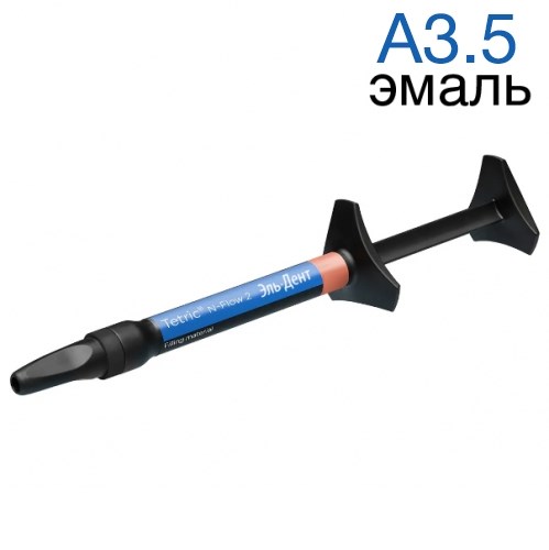 Tetric N-Flow 2 Refill A3.5 шприц 2гр. -  светоотверждаемый рентгеноконтрастный текучий наногибридный композит. Ivoclar 1231919403 - фото 437537