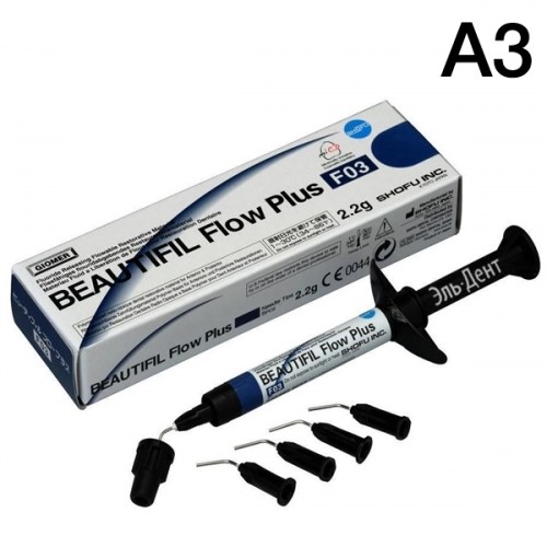 BEAUTIFIL Flow Plus F03 - реставрационный текучий материал, цвет A3, шприц 2,2 гр., SHOFU 1231919522 - фото 437560