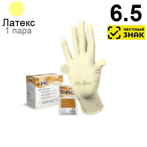 Перчатки EPIC стерильные хирургические S (6.5), 50 ПАР (100 шт). Маркированные 1231918527 - фото 437936