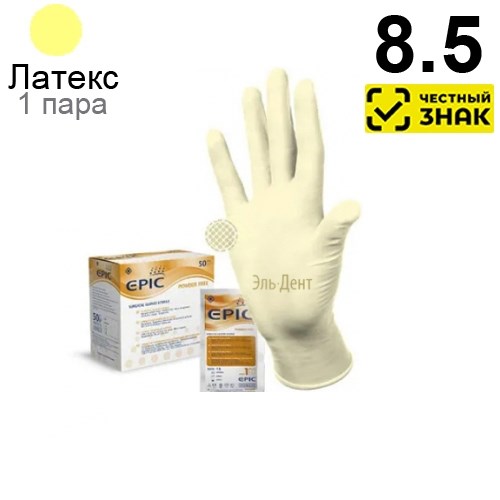 Перчатки EPIC стерильные хирургические L (8.5), 50 ПАР (100 шт). Маркированные 1231918530 - фото 437948