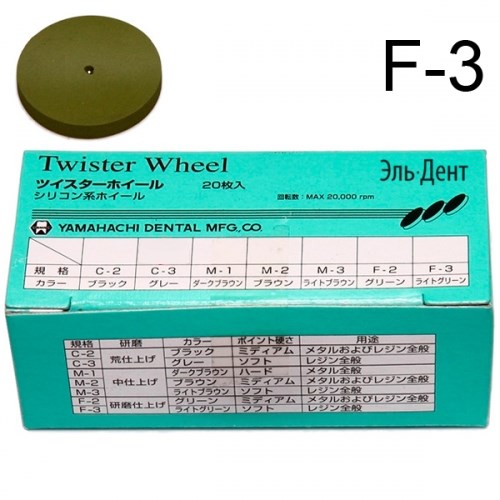 Диски полировочные Twister Wheel F-3 для финишной обработки акрила, светло-зелёный, без дискодержателя, 20шт. 1231919599 - фото 437964