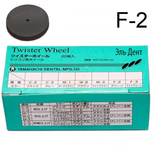 Диски полировочные Twister Wheel F-2 для финишной обработки композитов, зелёные, без дискодержателя, 20шт. 1231919600 - фото 438029