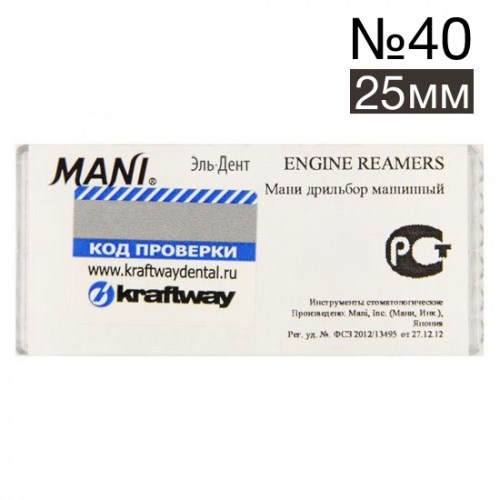 Engine reamers №40 - 25 мм, (6 шт.), MANI 1231915738 - фото 438609