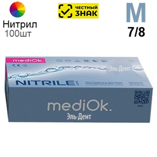 Перчатки Нитриловые "MediOk" (SPECTRUM) Разноцветные M 100 шт (50 пар) (Маркированные) 1231918424 - фото 438670