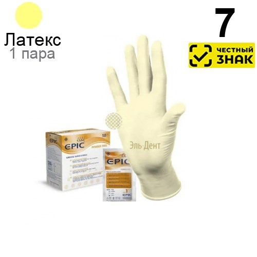 Перчатки EPIC стерильные хирургические  (7), 50 ПАР (100 шт). Маркированные 1231918528 - фото 438673