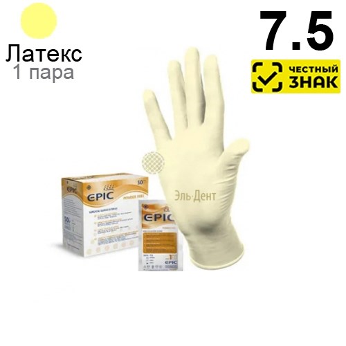 Перчатки EPIC стерильные хирургические M (7.5), 50 ПАР (100 шт). Маркированные 1231918526 - фото 438687