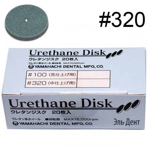 Диски уретановые Urethane Disc #320, для финишной полировки мягких пластмасс, 20шт. 1231919602 - фото 438791