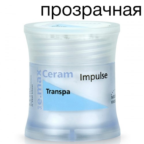 Транспа-масса IPS e.max Ceram Transpa, прозрачная (20гр.). Ivoclar 1231919893 - фото 438823