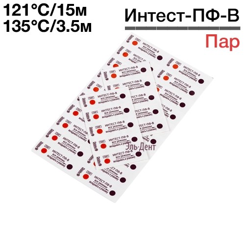 Индикаторы Интест - ПФ-В (1000шт), Винар 1231916303 - фото 438971