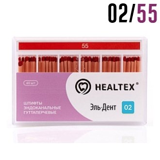 Гуттаперча 02/№55 (120 шт) с маркировкой длины. Healtex 1231920412 - фото 439424