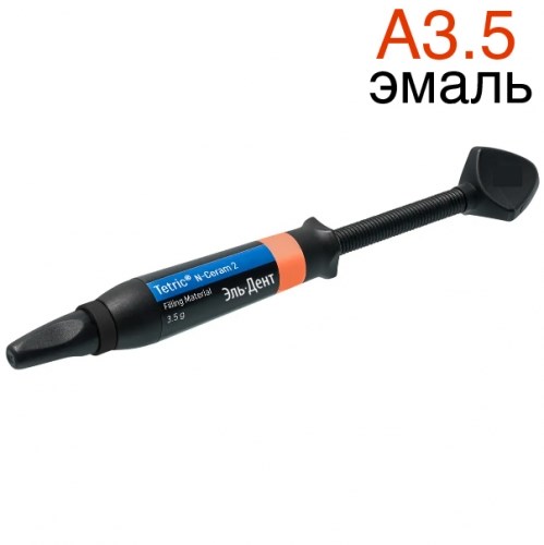 Tetric N-Ceram 2 Refill A3.5 шприц 3,5гр.- моделируемый универсальный композит. Ivoclar 1231919392 - фото 439536