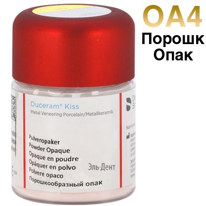 Duceram Kiss Opaker ОА4, опак порошкообразный в отд. уп.20г, 5360901043, DeguDent 0001911149 - фото 439553