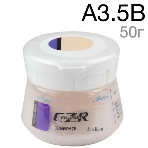 CZR Дентин A3,5В (50 г) 1231920090 - фото 439557