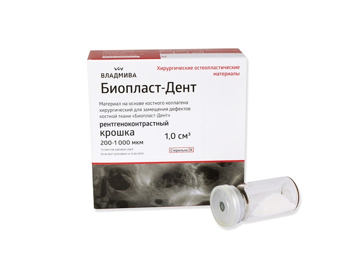 БИОПЛАСТ-ДЕНТ рентгеноконтрастный/крошка 200 -1000 мкм/1 см^3 00000037855 - фото 441252